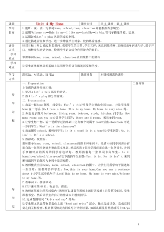 四年级英语上册 Unit4 第三课时教案 人教PEP（标准版）