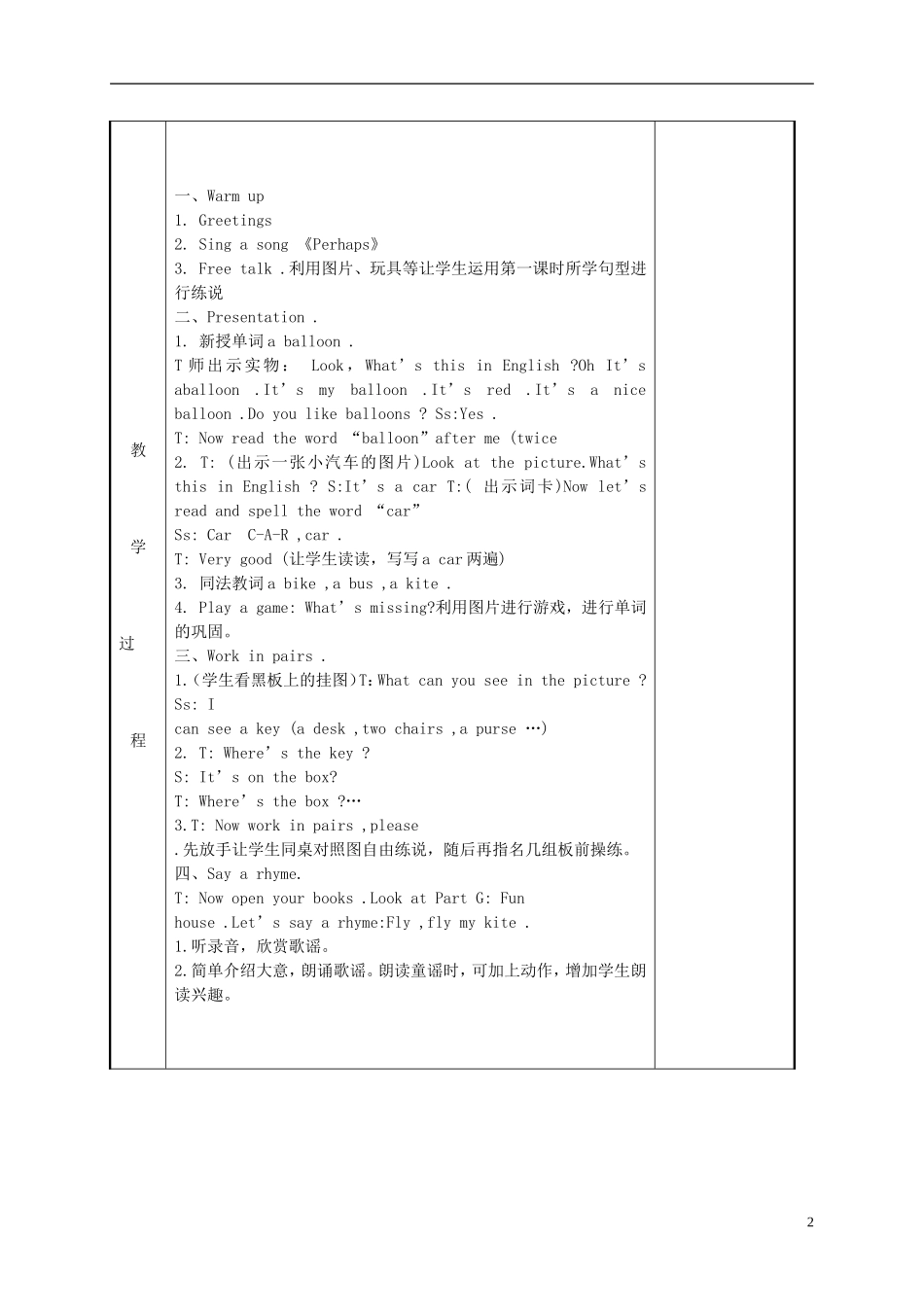 四年级英语上册 Unit4 第2课时教案 苏教牛津版_第2页