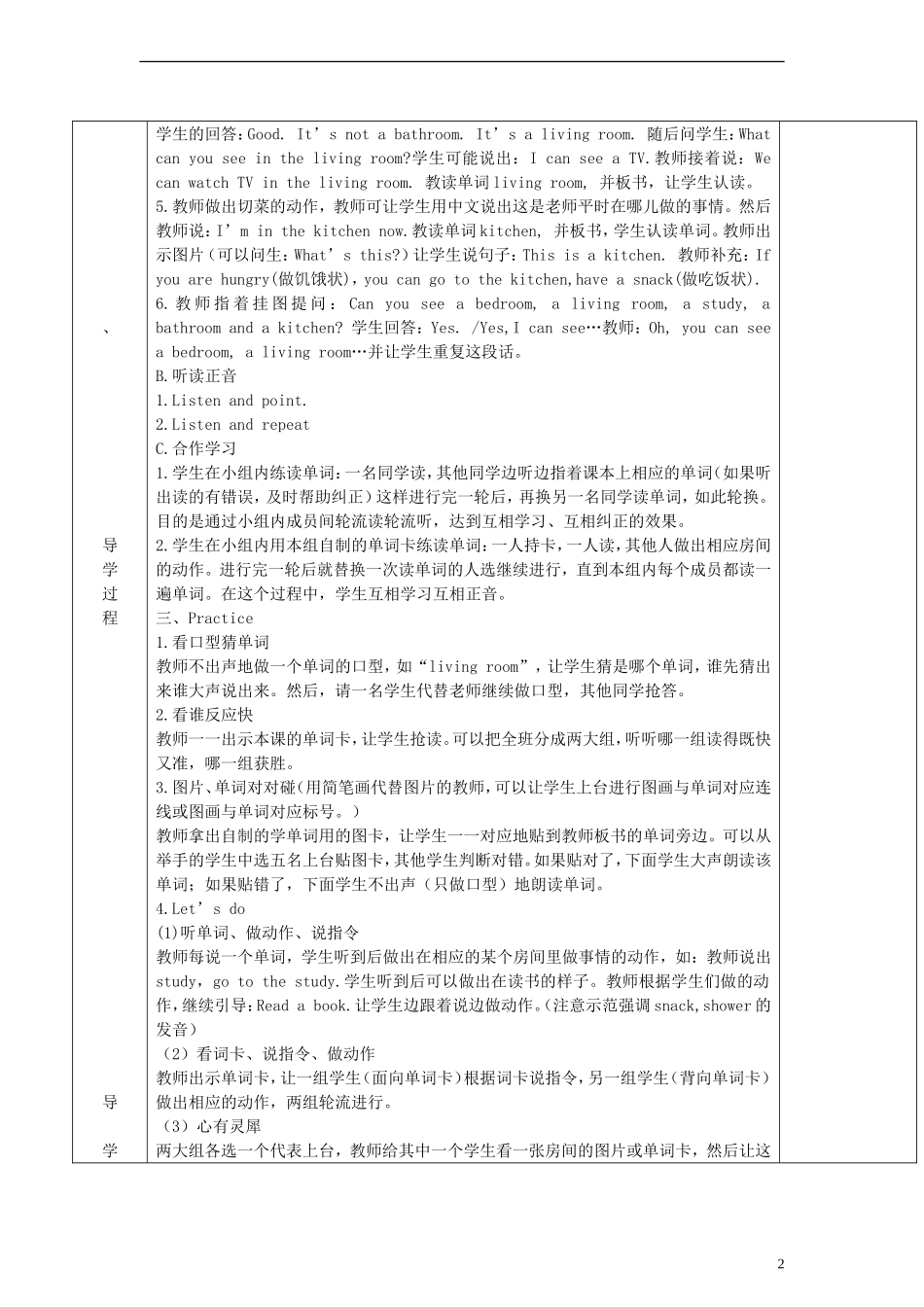 四年级英语上册 Unit4 第一课时教案 人教PEP（标准版）_第2页