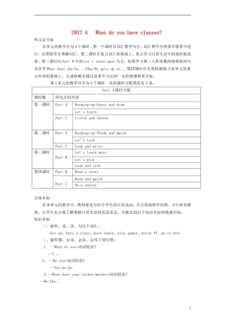 四年级英语上册 Unit4 When do you have classes第二课时教案 陕旅版