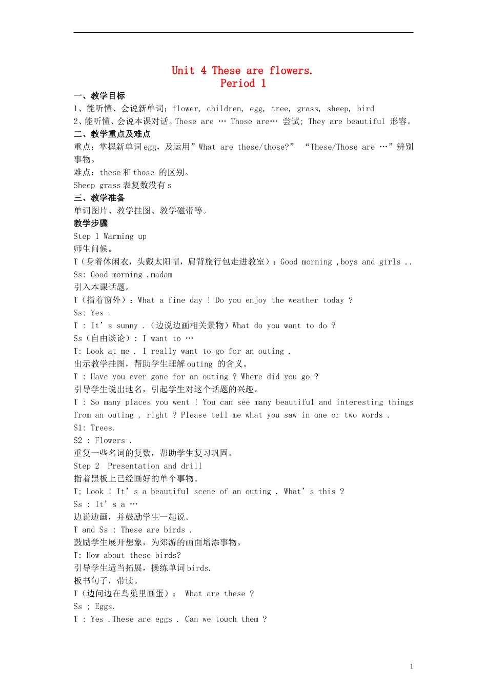 四年级英语上册 Unit4 These are flowers教案 （新版）湘少版_第1页