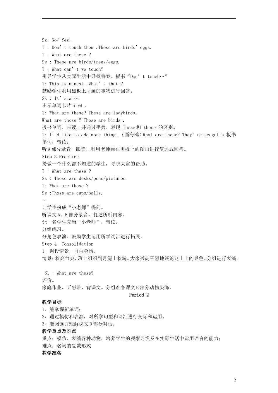 四年级英语上册 Unit4 These are flowers教案 （新版）湘少版_第2页
