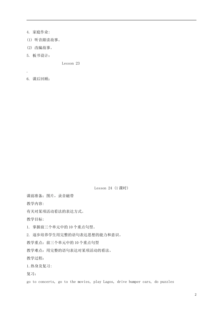 四年级英语上册 Unit4 period23-24教案 人教新起点_第2页