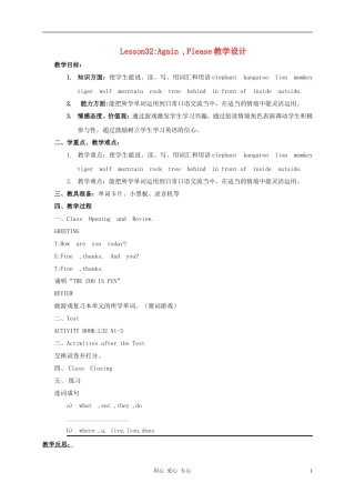 四年级英语上册 Unit4 Lesson32Again Please教案1 冀教版