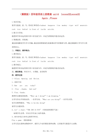 四年级英语上册 unit4 lesson32Again Please教案2 冀教版