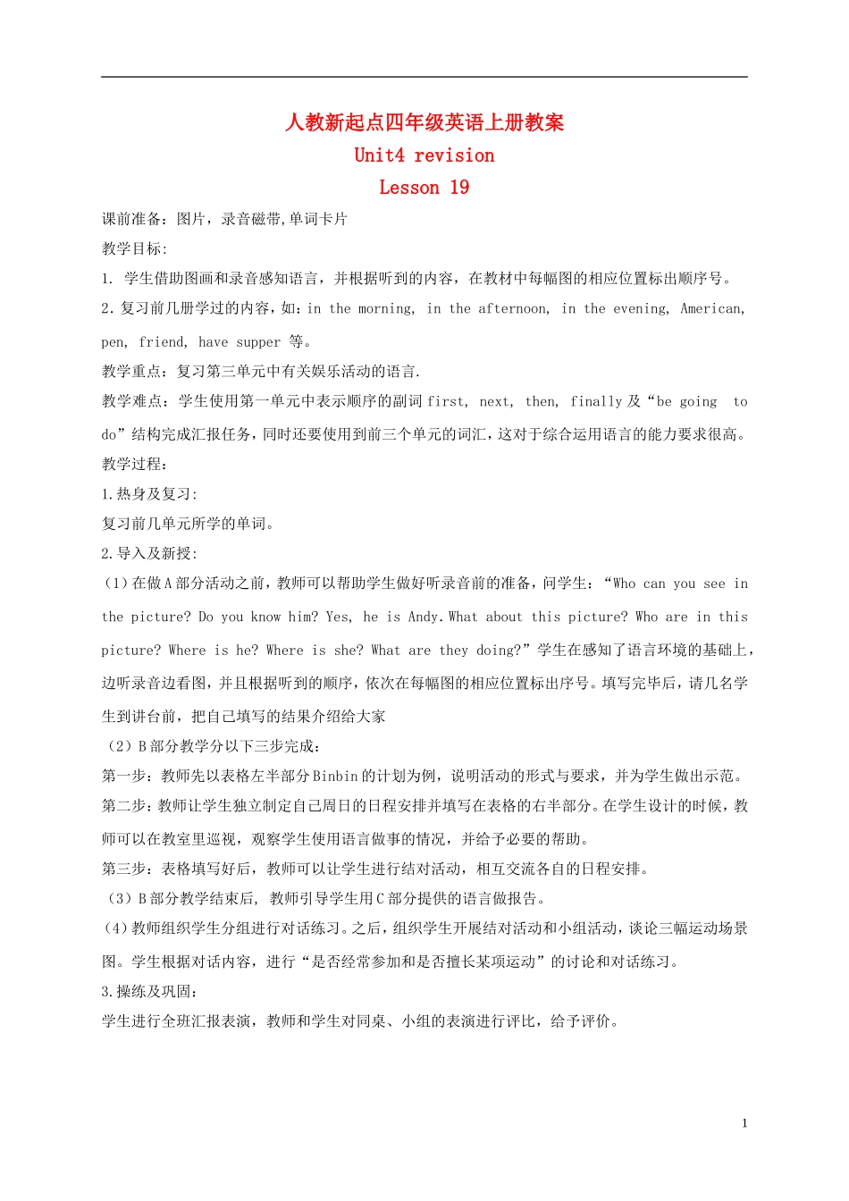 四年级英语上册 Unit4 period19-20教案 人教新起点_第1页