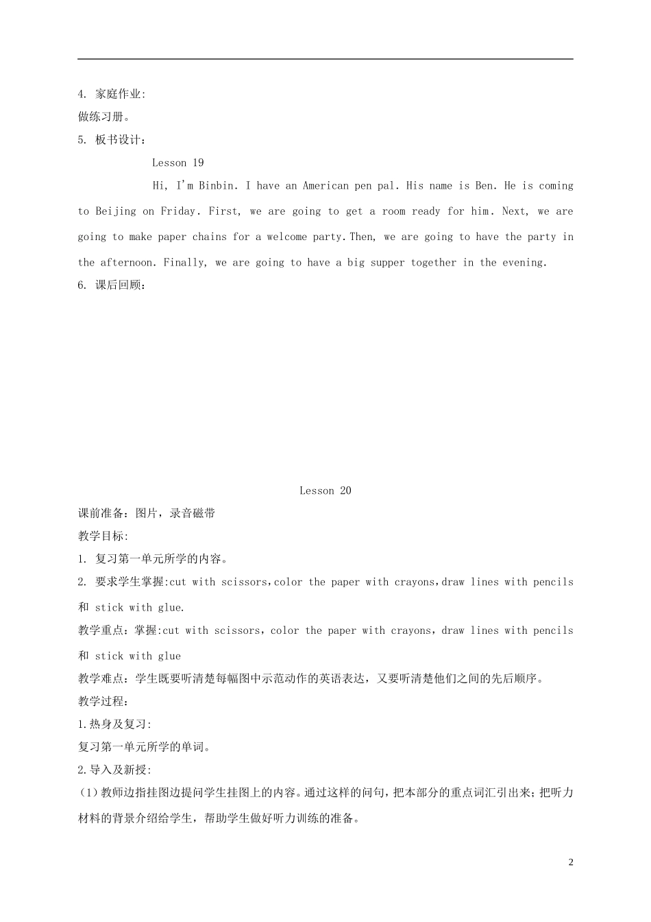 四年级英语上册 Unit4 period19-20教案 人教新起点_第2页