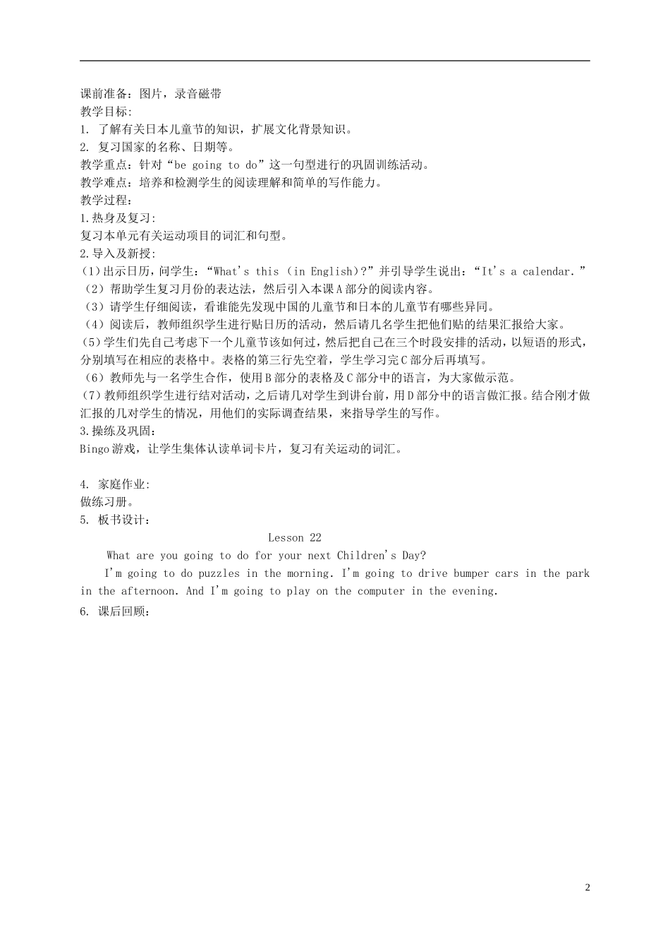 四年级英语上册 Unit4 period21-22教案 人教新起点_第2页