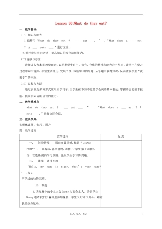 四年级英语上册 Unit4 Lesson30What do they eat教案1 冀教版