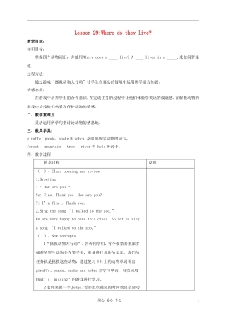 四年级英语上册 Unit4 Lesson29Where do they live教案1 冀教版