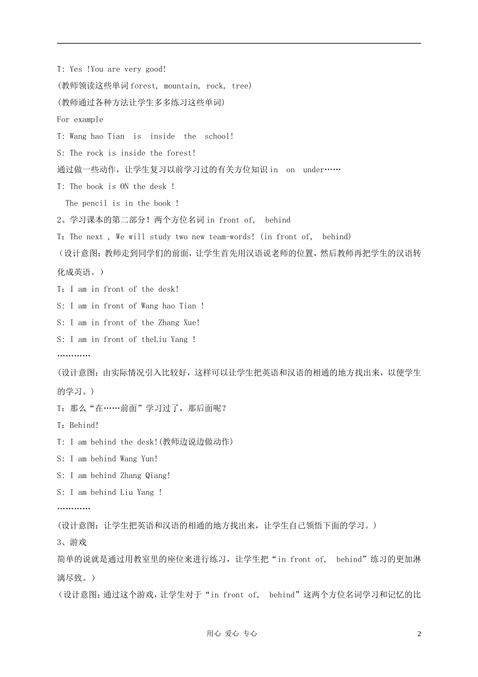 四年级英语上册 unit4 lesson27The Forest教案 冀教版_第2页
