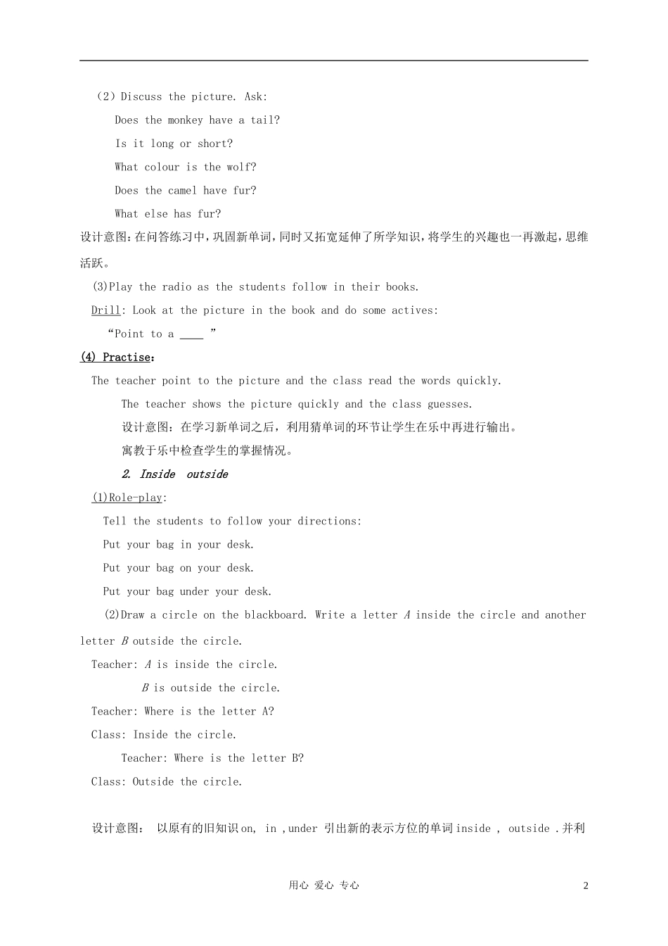 四年级英语上册 Unit4 Lesson26Monkeys and Wolves教案2 冀教版_第2页