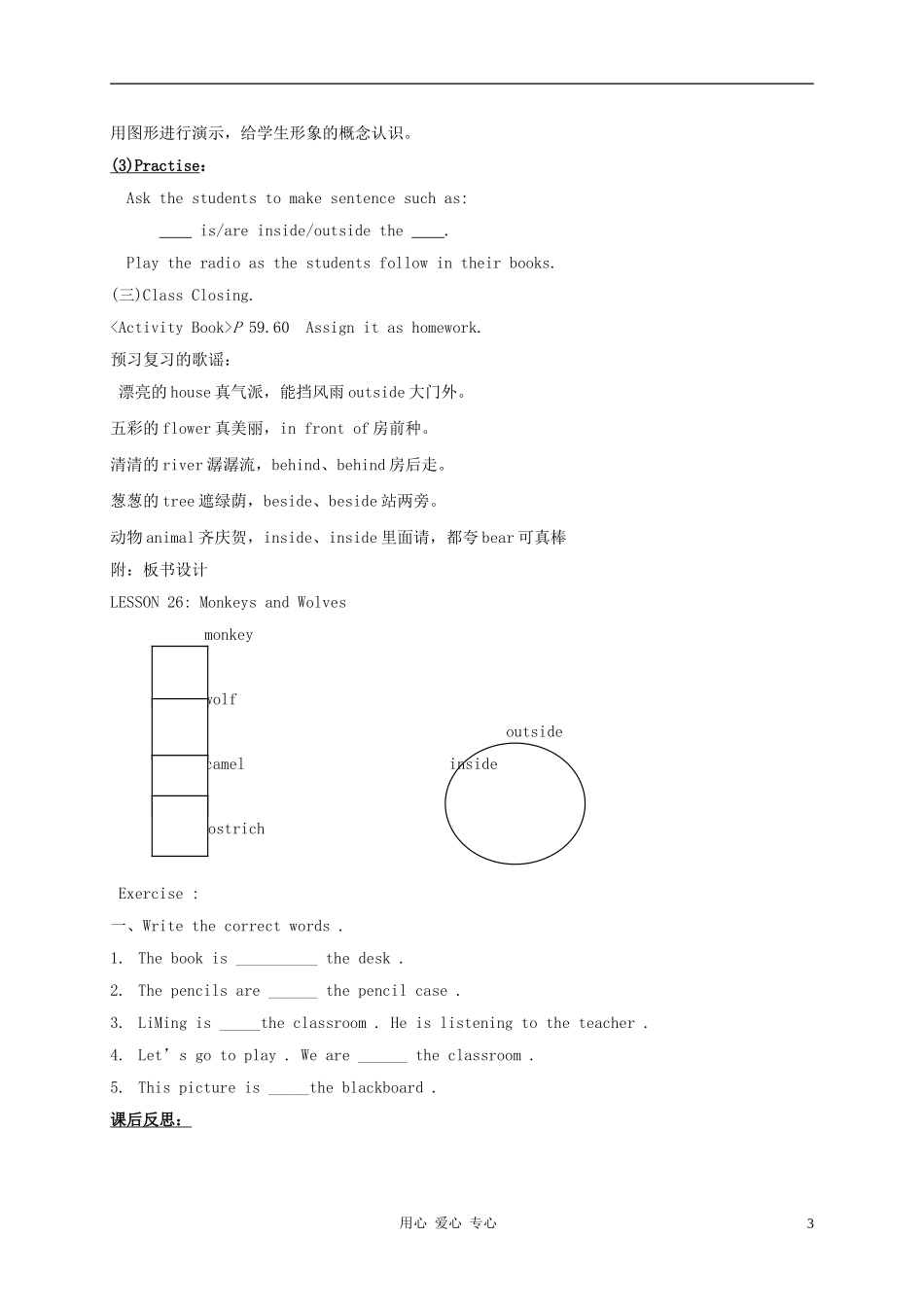 四年级英语上册 Unit4 Lesson26Monkeys and Wolves教案2 冀教版_第3页