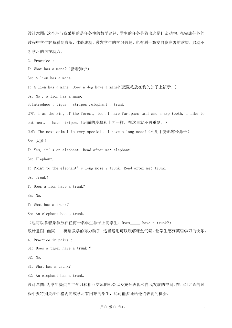 四年级英语上册 Unit4 Lesson25Lions And Tigers教案1 冀教版_第3页