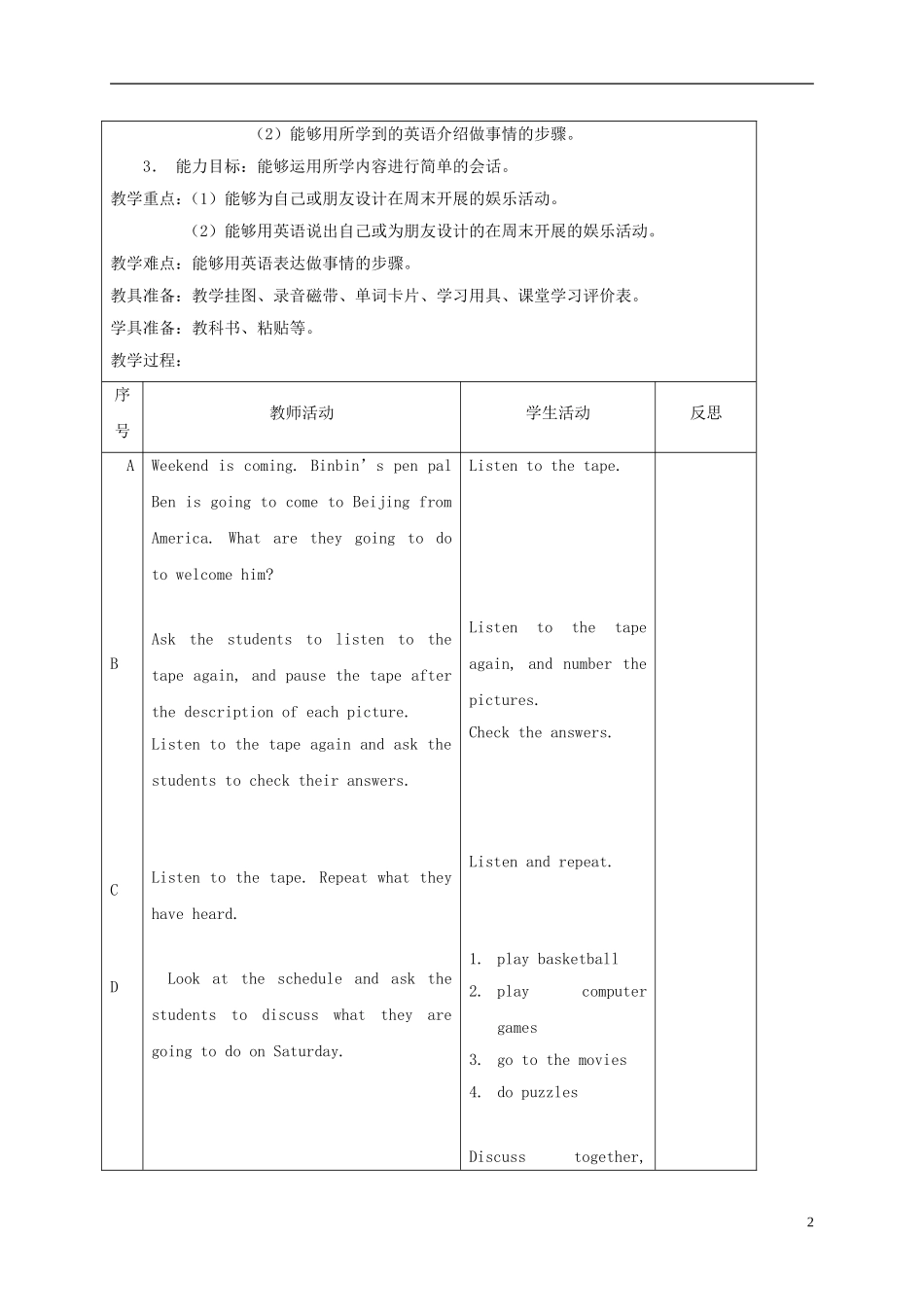 四年级英语上册 unit4 Lesson19-20教案 人教新起点_第2页