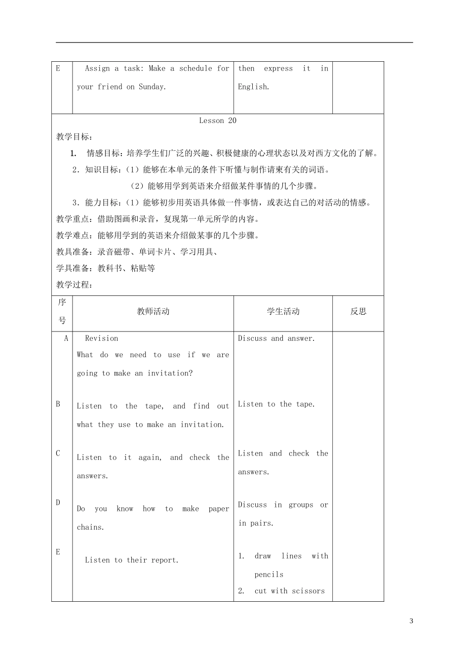 四年级英语上册 unit4 Lesson19-20教案 人教新起点_第3页