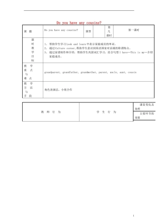 四年级英语上册 Unit4 Do you have any cousins教案 沪教牛津版（三起）