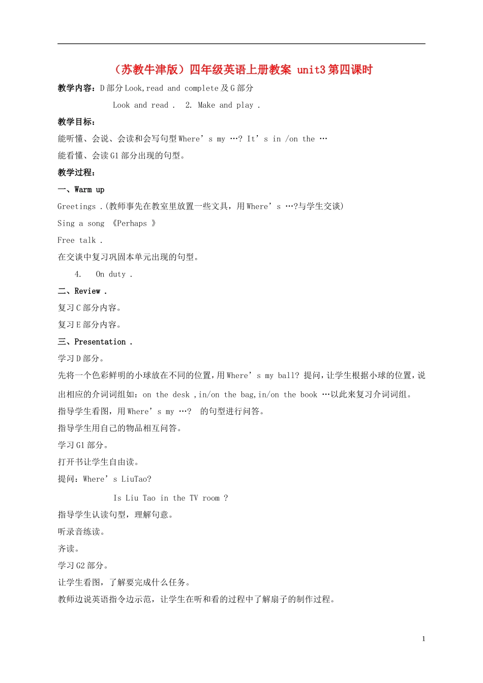 四年级英语上册 unit3(3)教案 苏教牛津版_第1页