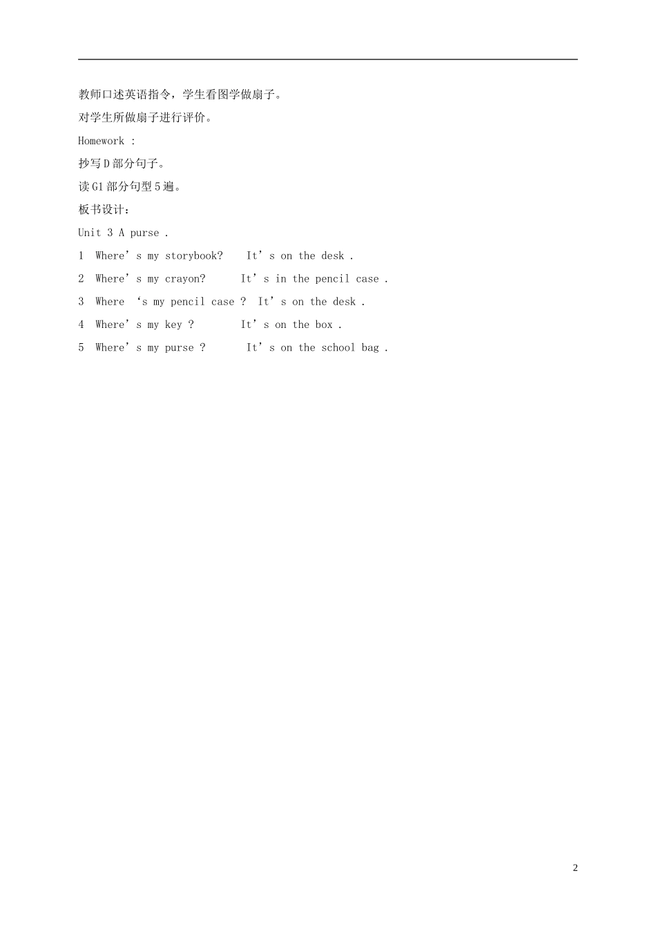 四年级英语上册 unit3(3)教案 苏教牛津版_第2页