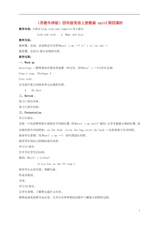 四年级英语上册 unit3(3)教案 苏教牛津版