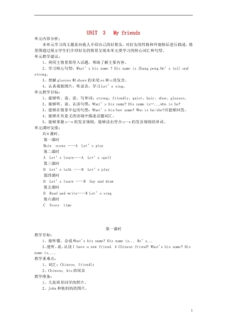 四年级英语上册 Unit3教案 人教PEP（标准版）