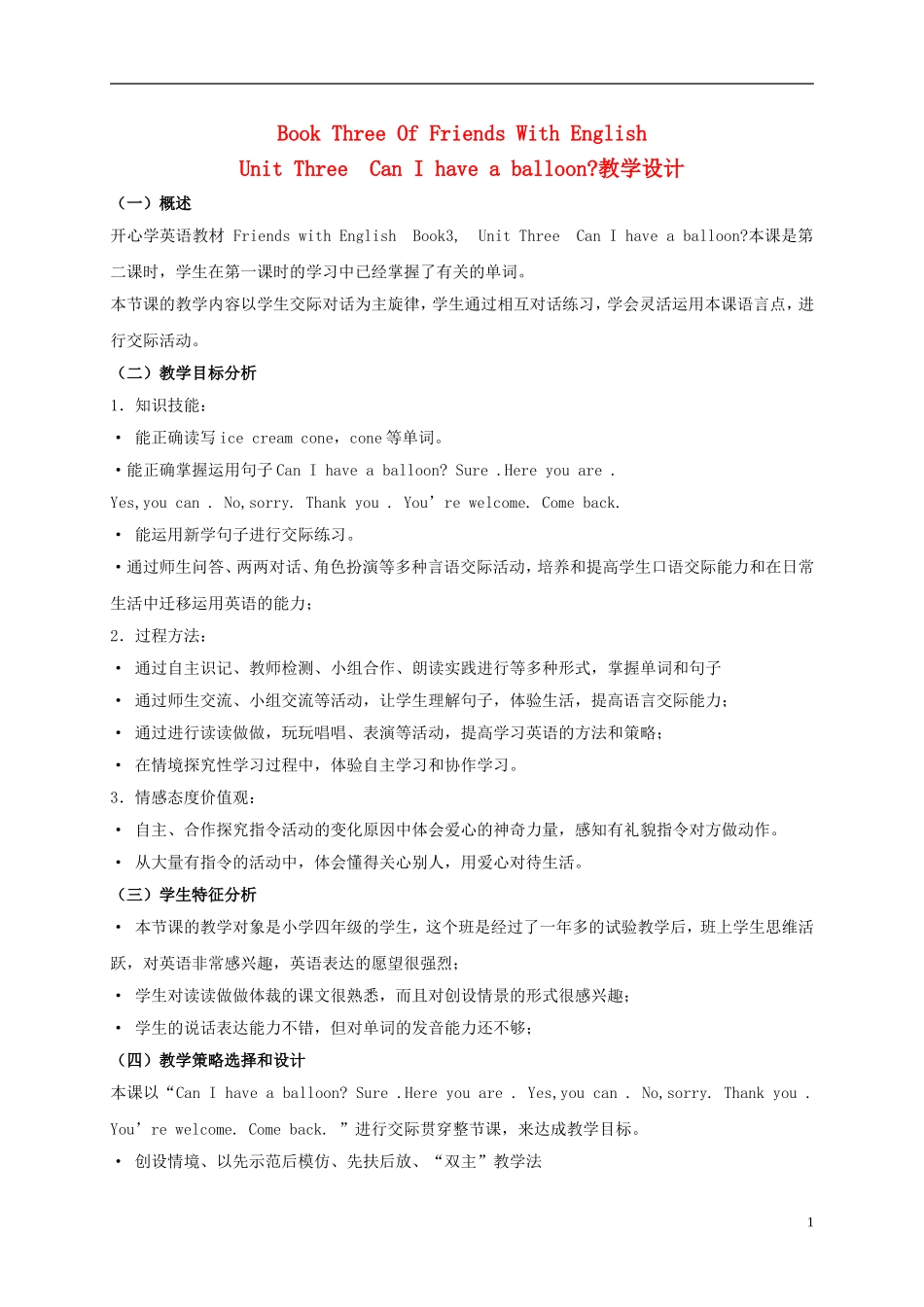 四年级英语上册 Unit3教案 广东版开心_第1页