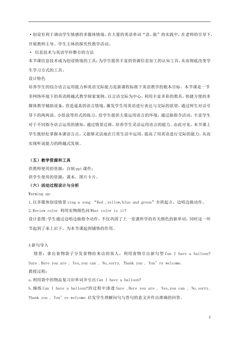 四年级英语上册 Unit3教案 广东版开心_第2页