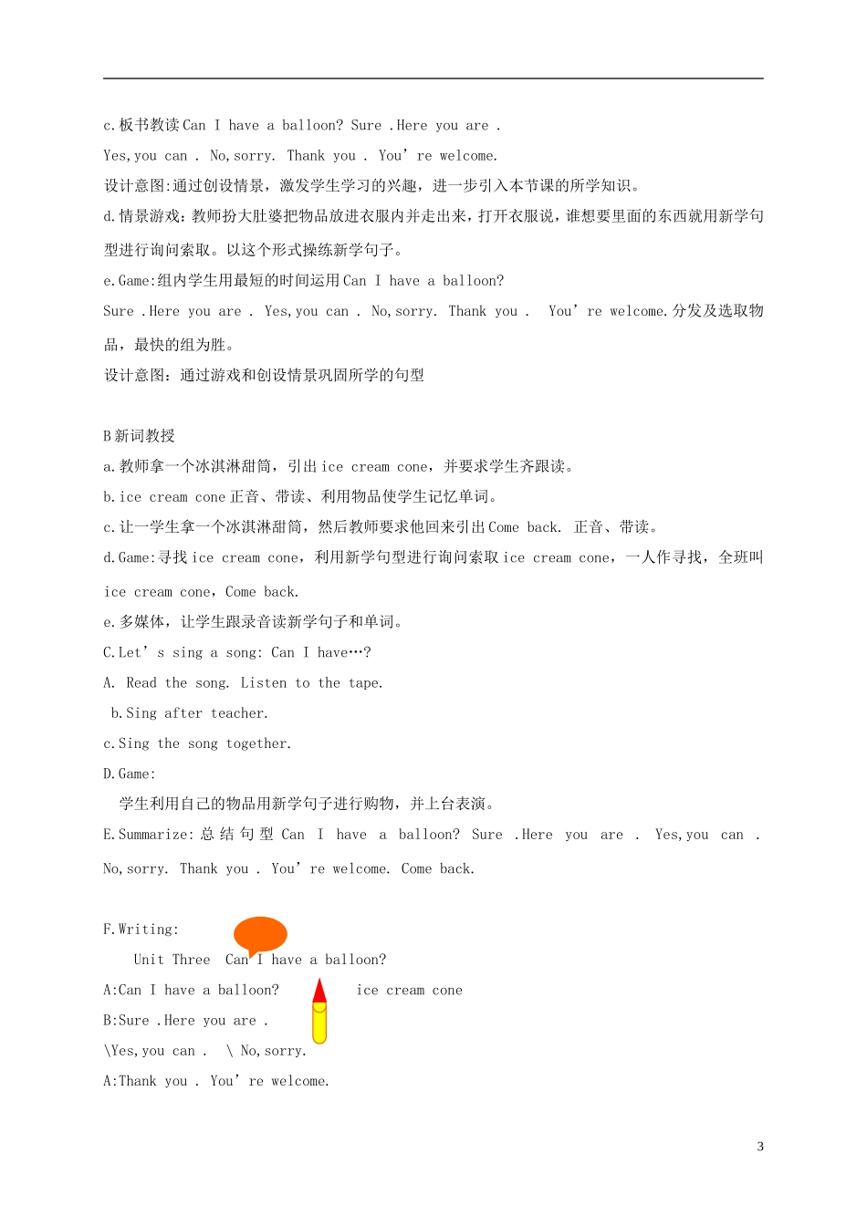 四年级英语上册 Unit3教案 广东版开心_第3页