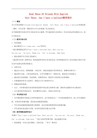 四年级英语上册 Unit3教案 广东版开心