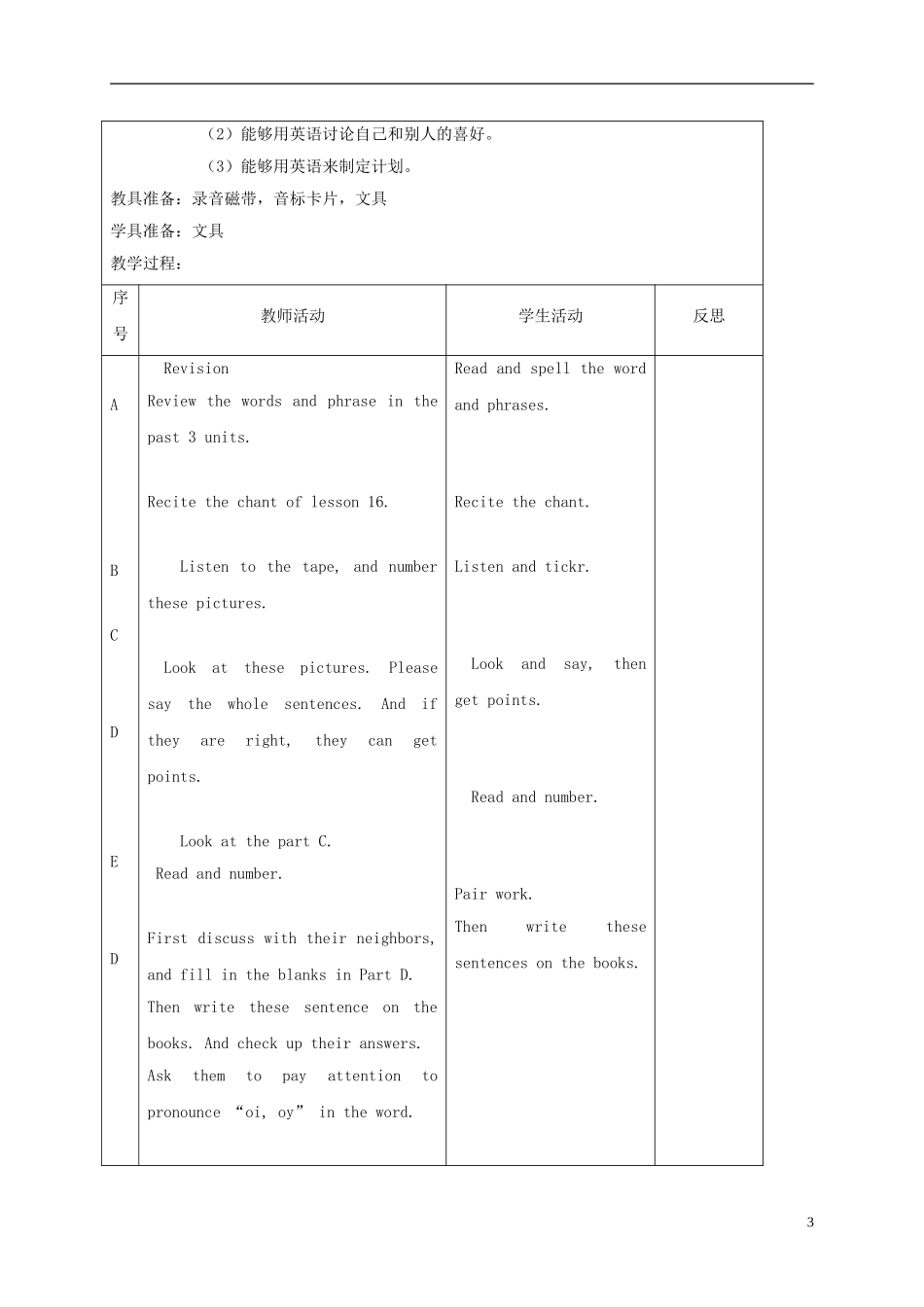 四年级英语上册 unit4 Lesson23-24教案 人教新起点_第3页