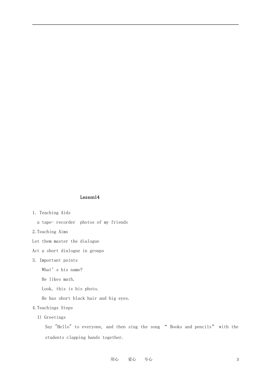 四年级英语上册 Unit3教案 人教版PEP_第3页