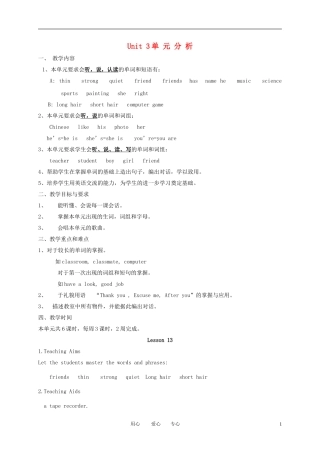 四年级英语上册 Unit3教案 人教版PEP