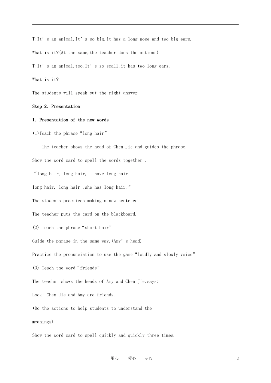 四年级英语上册 Unit3(1)教案 人教版PEP_第2页