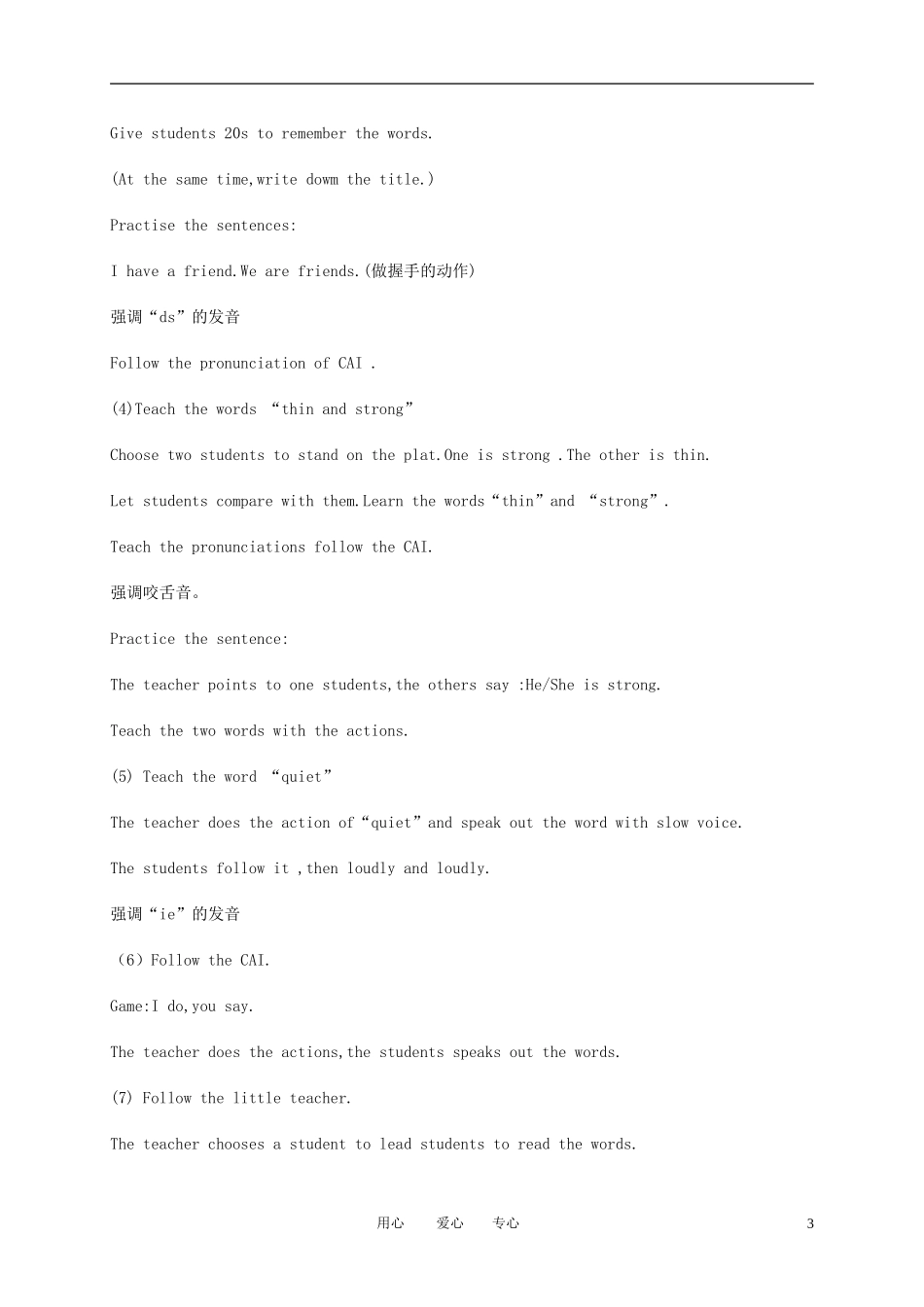 四年级英语上册 Unit3(1)教案 人教版PEP_第3页