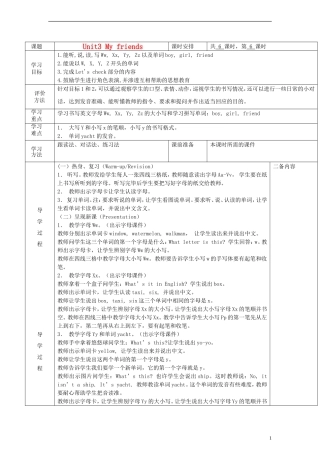 四年级英语上册 Unit3 第六课时教案 人教PEP（标准版）