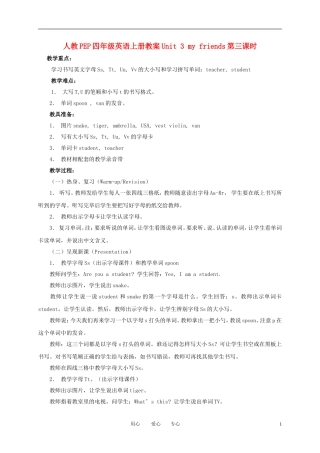 四年级英语上册 unit3 第三课时教案 人教版PEP