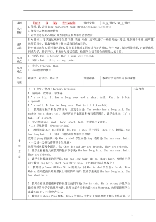 四年级英语上册 Unit3 第一课时教案 人教PEP（标准版）