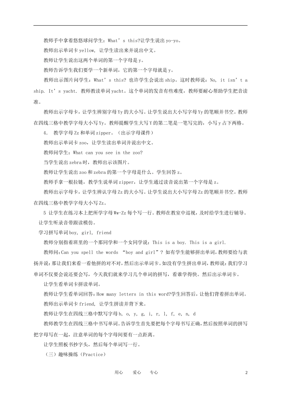 四年级英语上册 Unit3 period6教案 人教版PEP_第2页