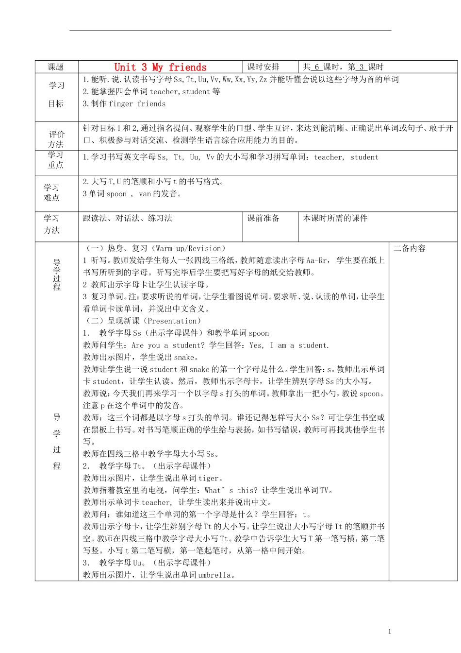 四年级英语上册 Unit3 第三课时教案 人教PEP（标准版）_第1页