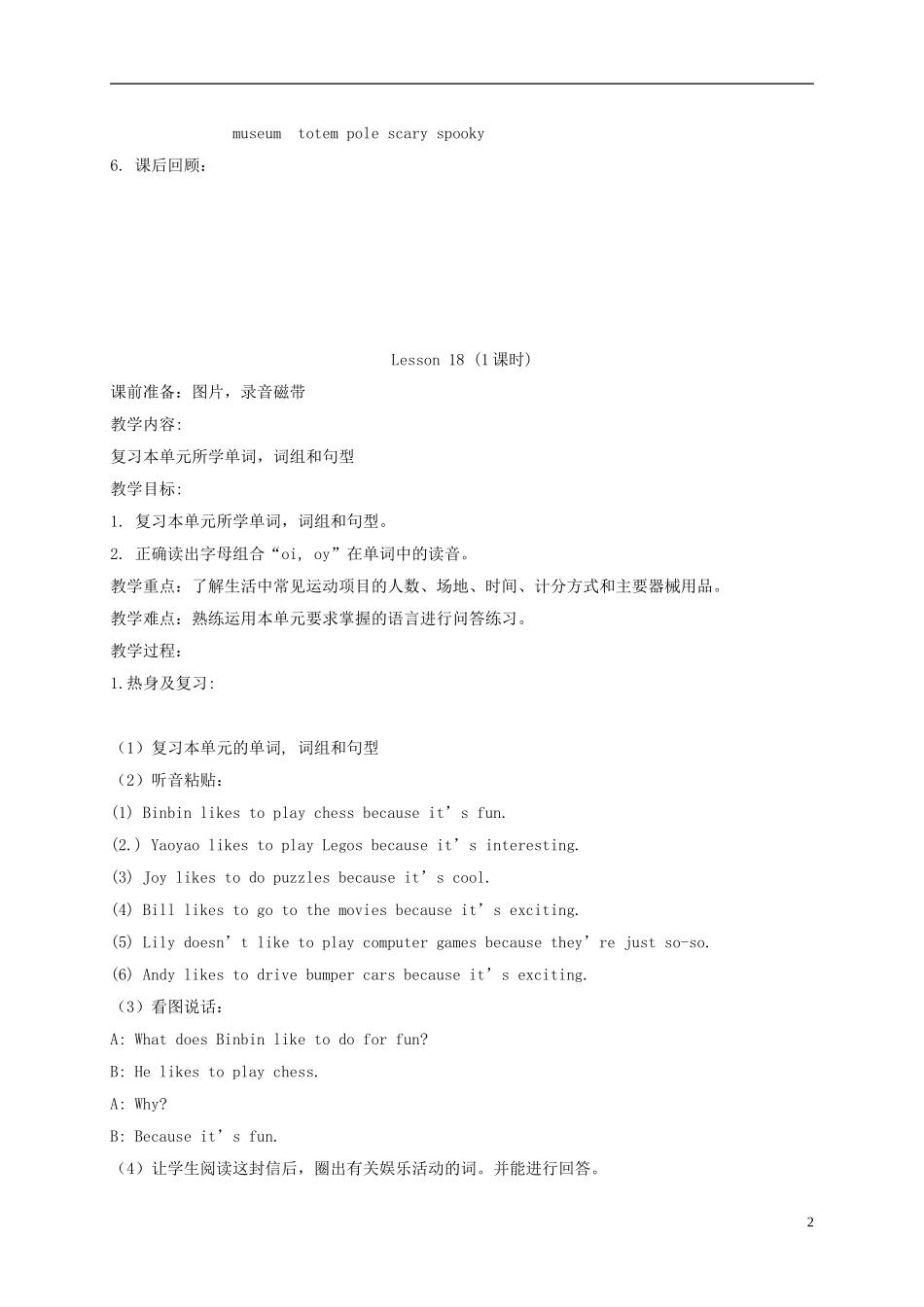 四年级英语上册 Unit3 period17-18教案 人教新起点_第2页