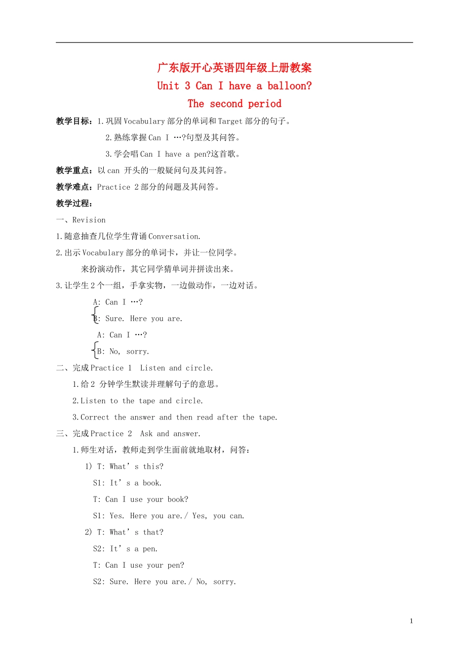 四年级英语上册 Unit3 period2教案 广东版开心_第1页