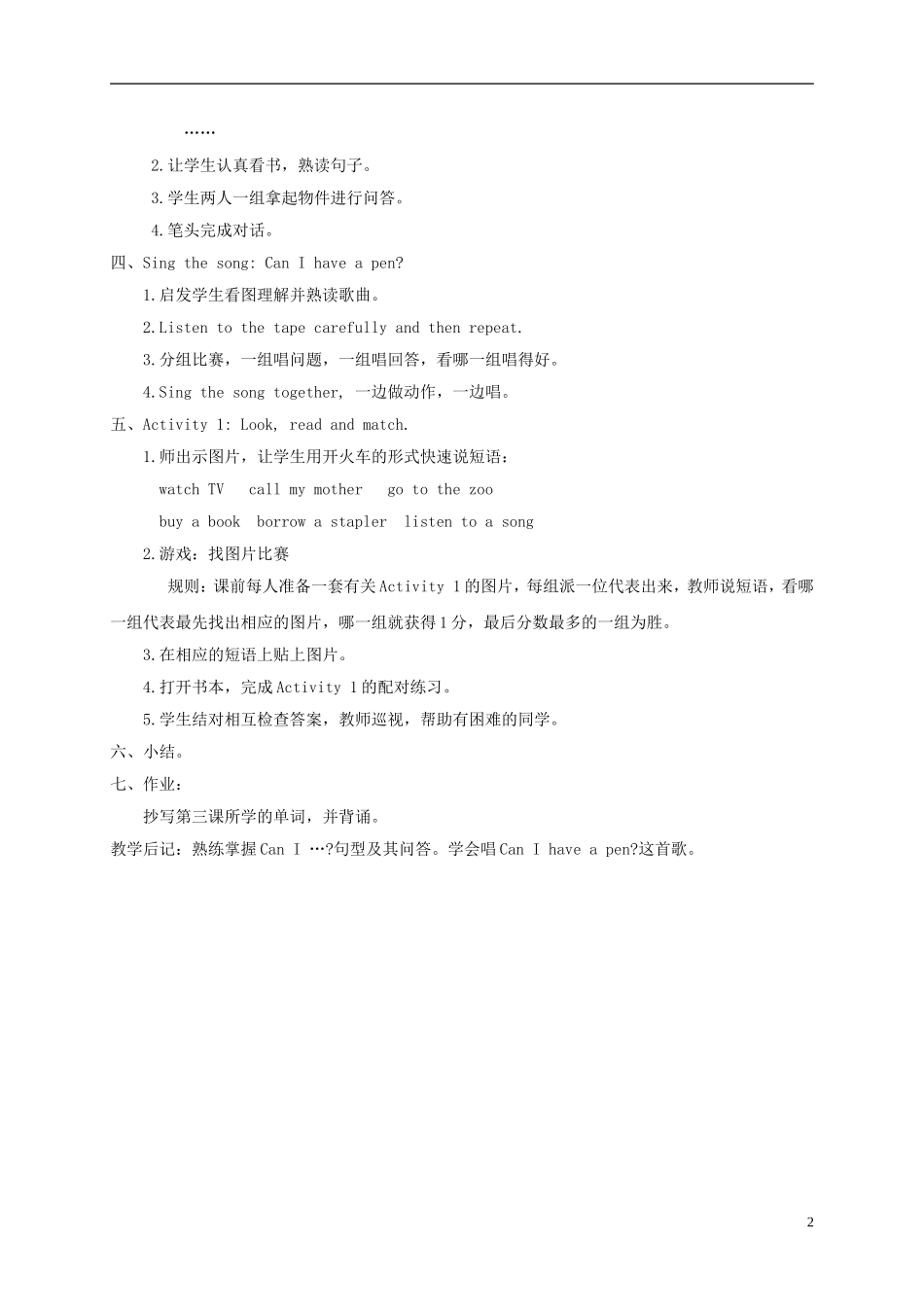 四年级英语上册 Unit3 period2教案 广东版开心_第2页