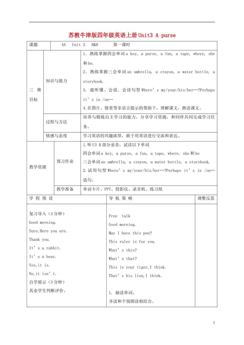 四年级英语上册 Unit3 period1教案 苏教牛津版_第1页