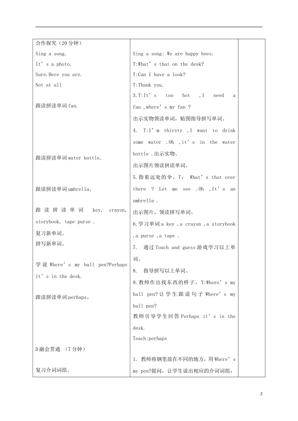 四年级英语上册 Unit3 period1教案 苏教牛津版_第2页
