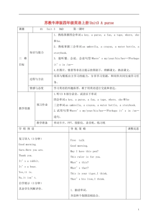 四年级英语上册 Unit3 period1教案 苏教牛津版