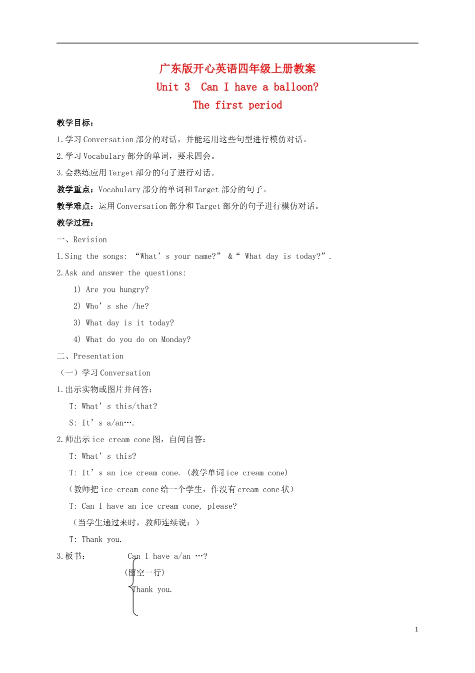 四年级英语上册 Unit3 period1教案 广东版开心_第1页