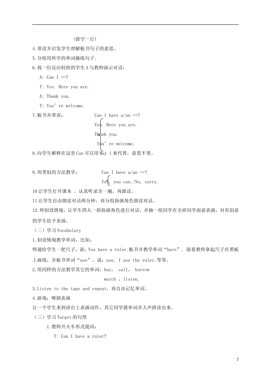 四年级英语上册 Unit3 period1教案 广东版开心_第2页