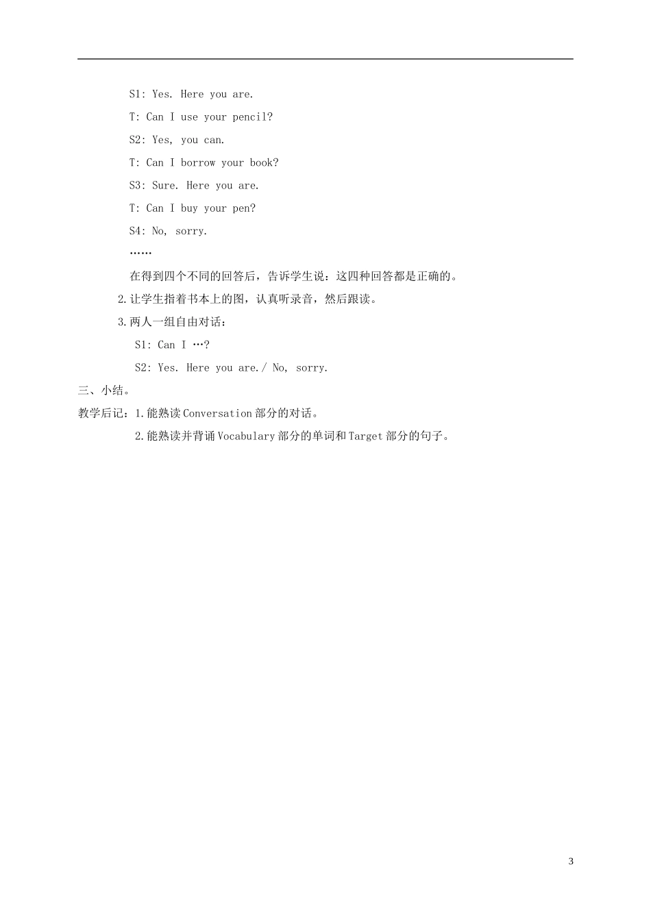 四年级英语上册 Unit3 period1教案 广东版开心_第3页