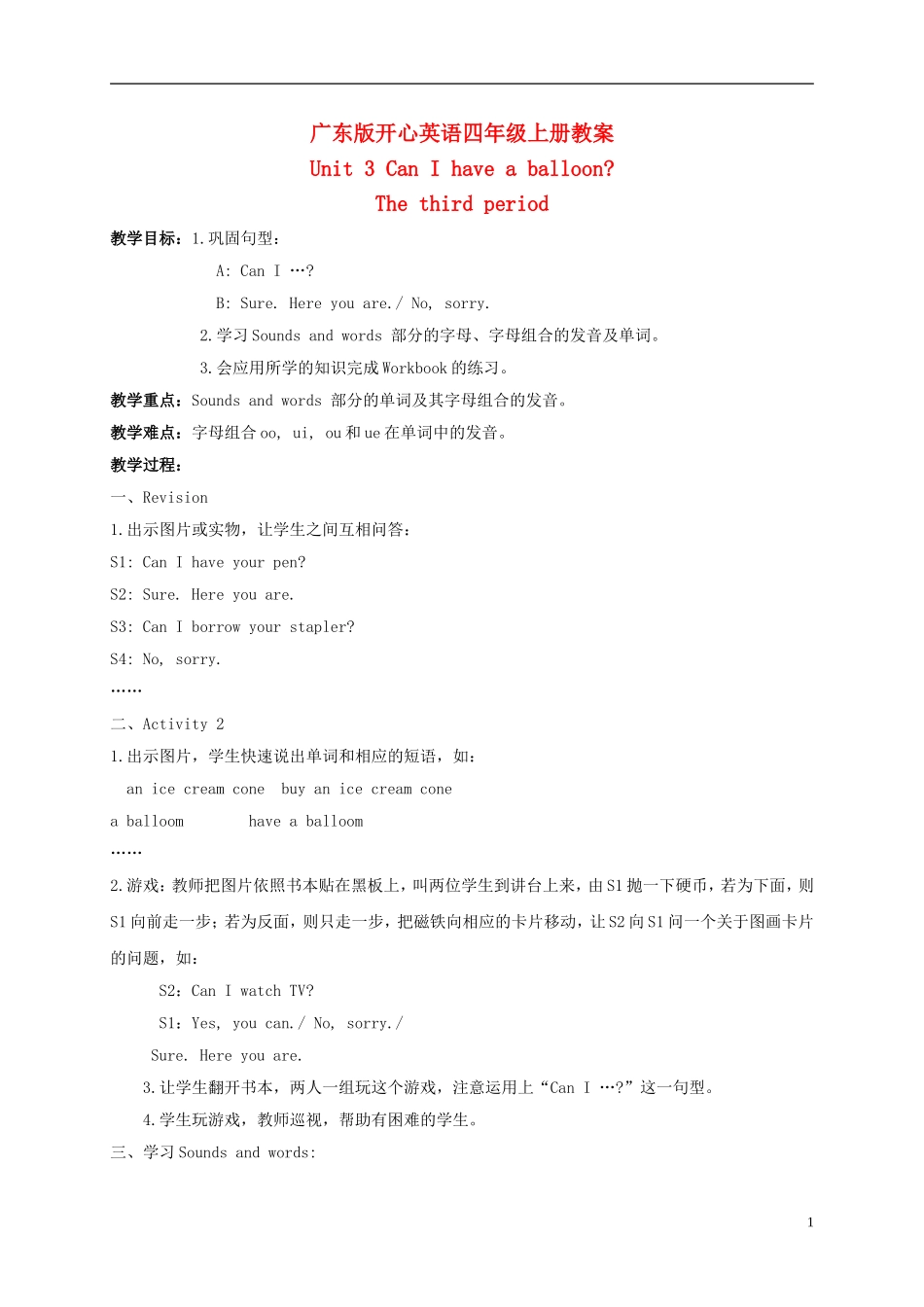 四年级英语上册 Unit3 period3教案 广东版开心_第1页