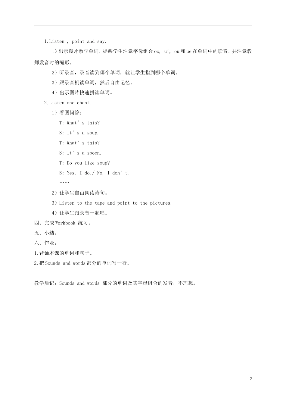 四年级英语上册 Unit3 period3教案 广东版开心_第2页